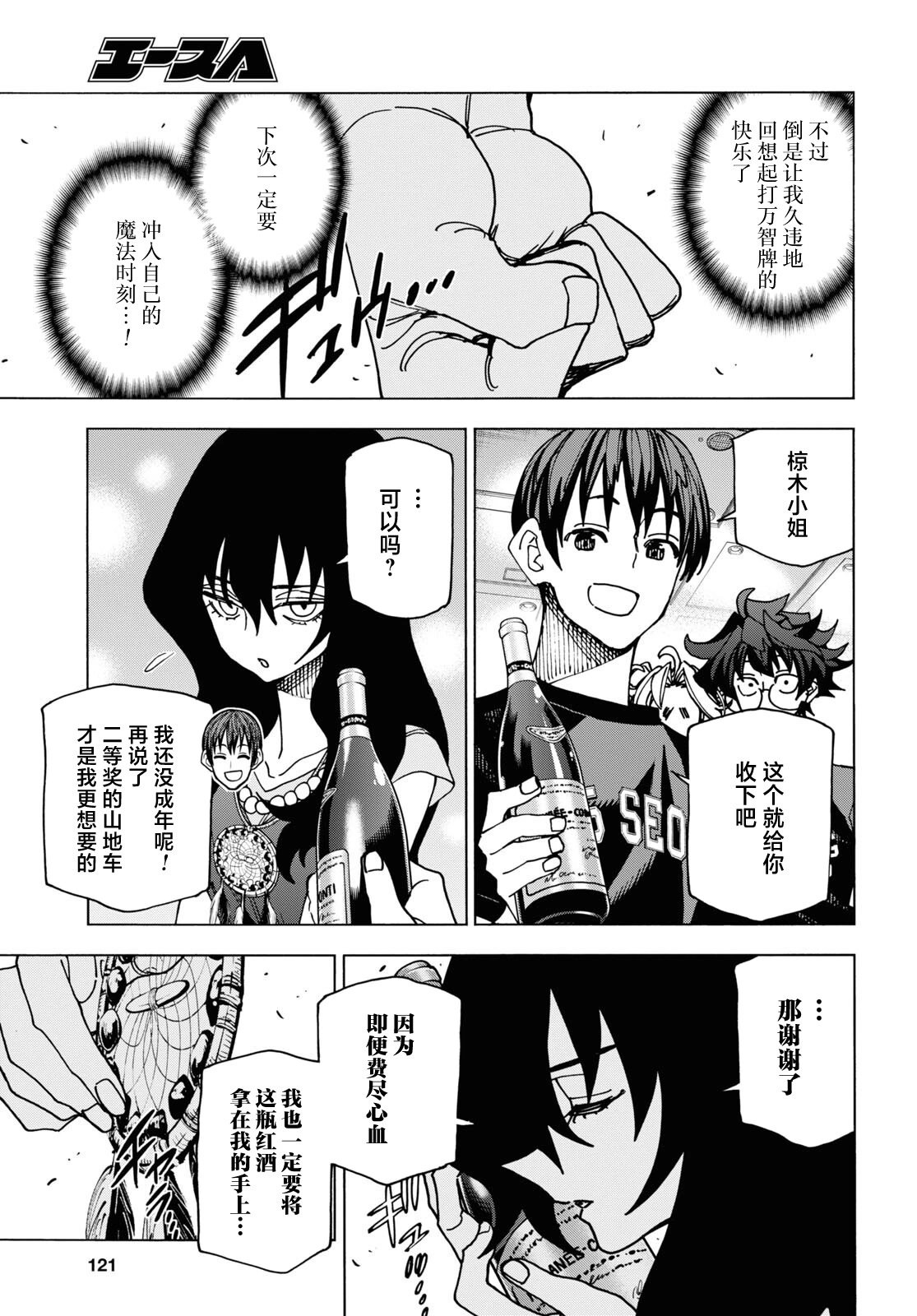 第50话