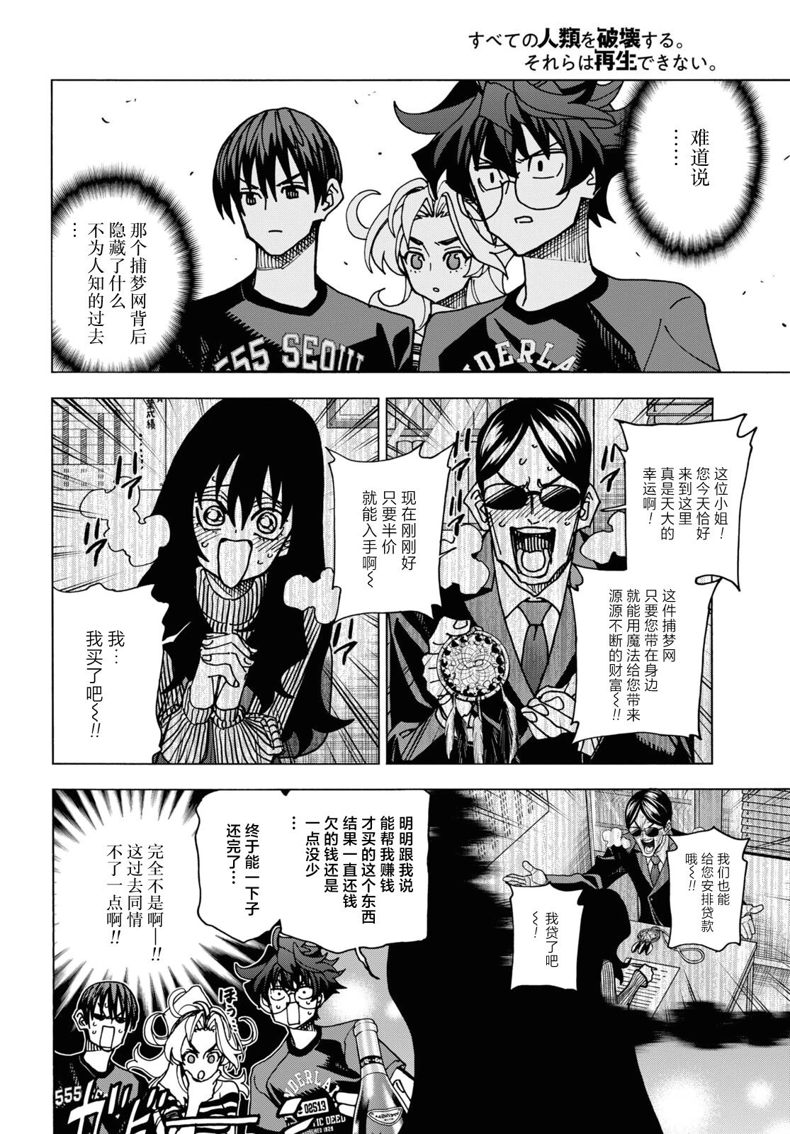 第50话