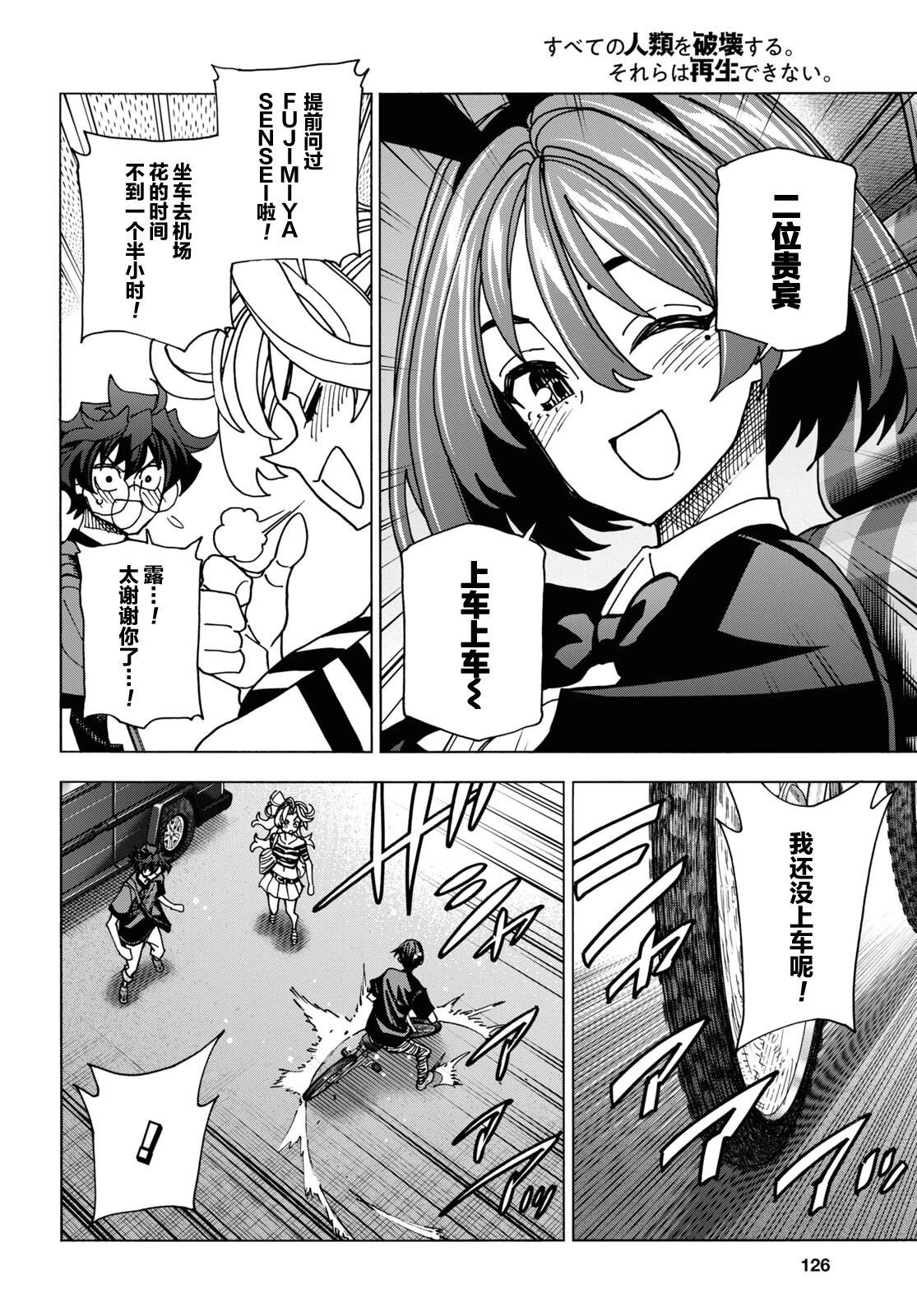 第50话