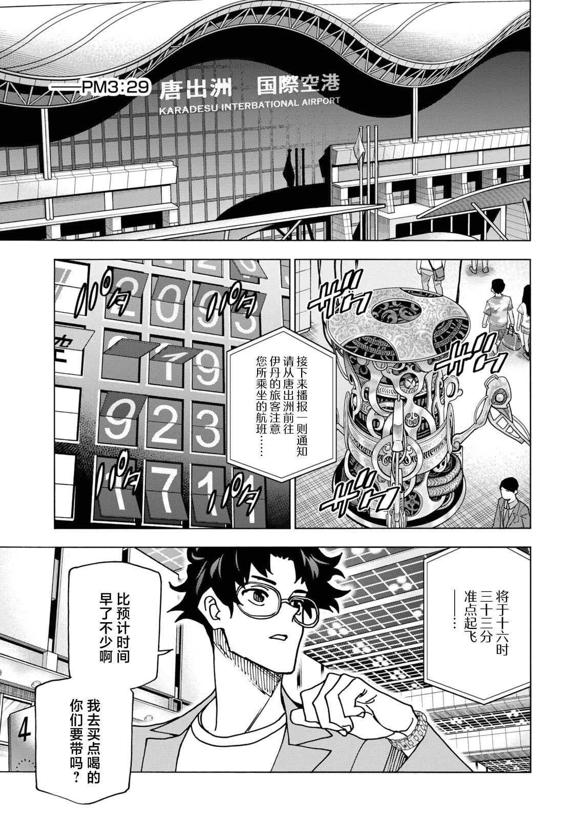 第50话