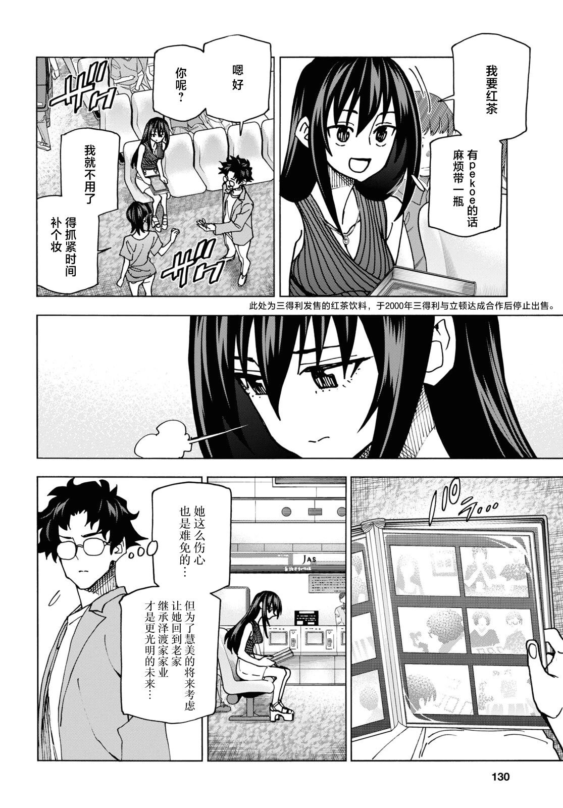 第50话