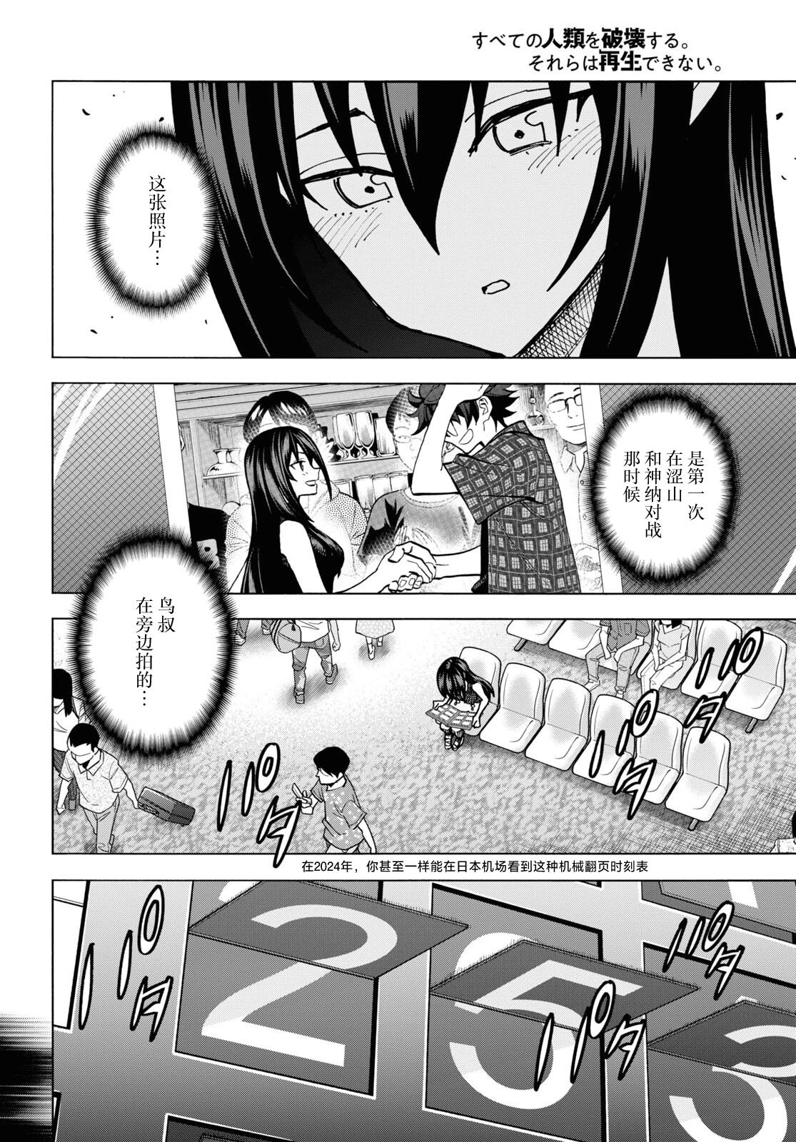 第50话