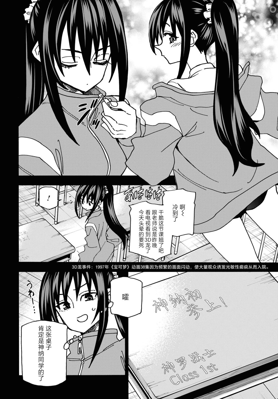 第50话