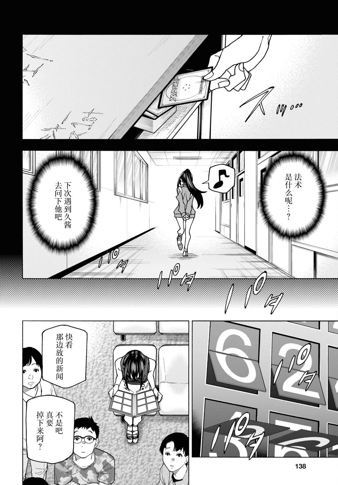 第50话
