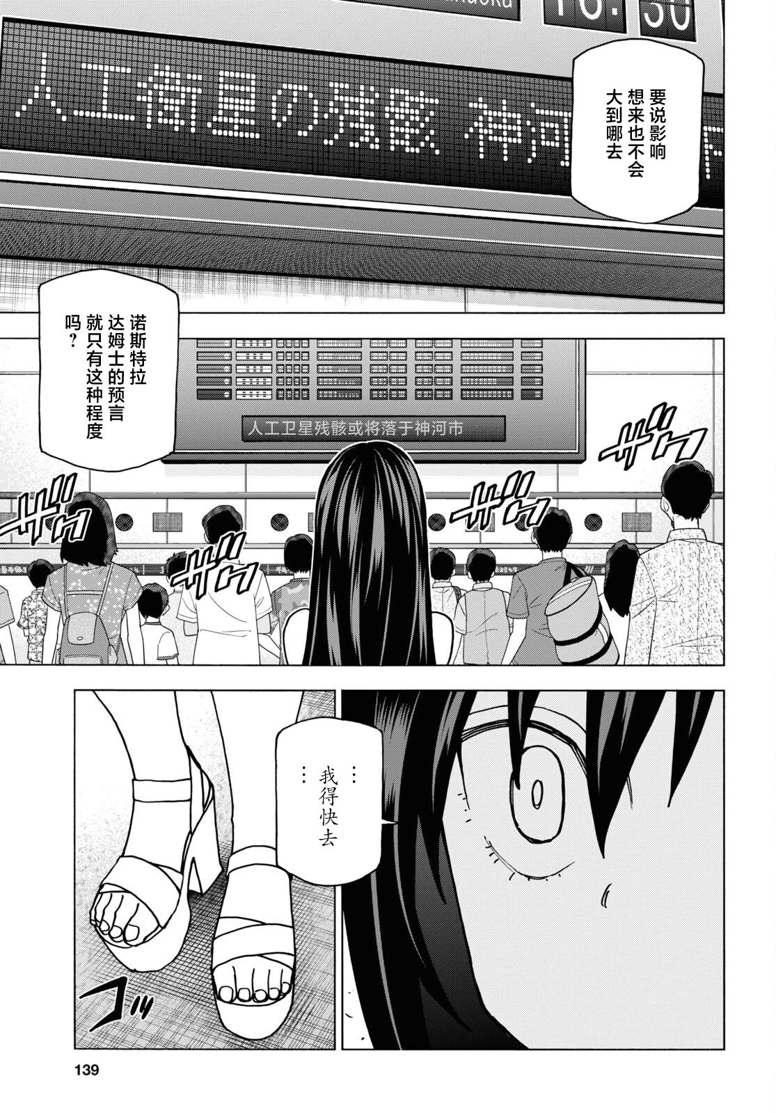 第50话