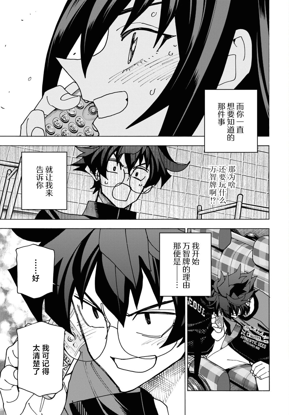 第50话