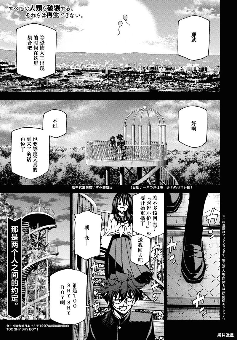 第51.1话