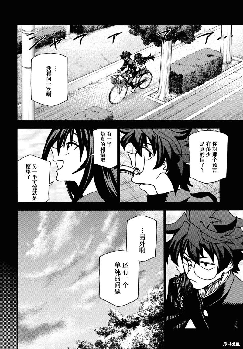 第51.1话