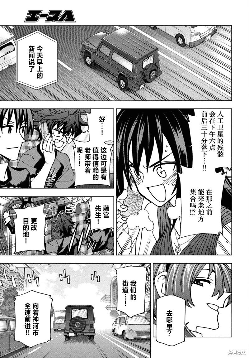 第51.1话