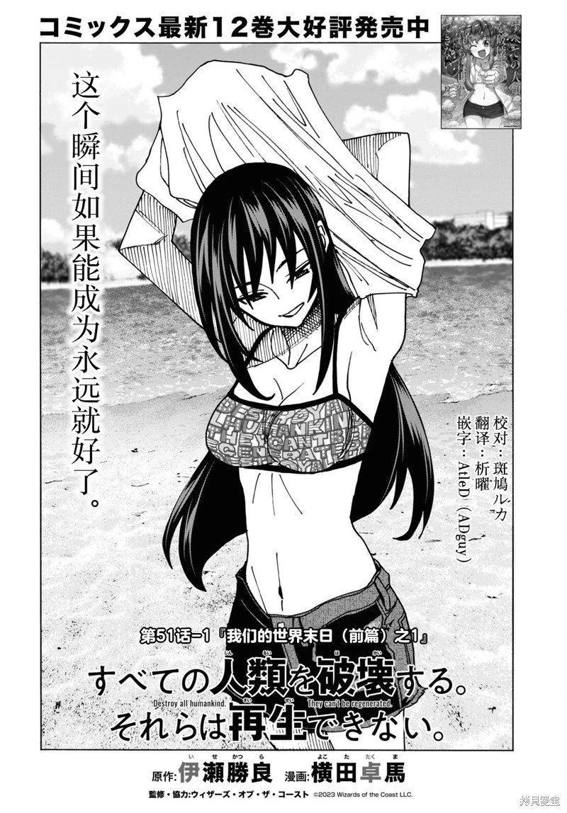 第51.1话
