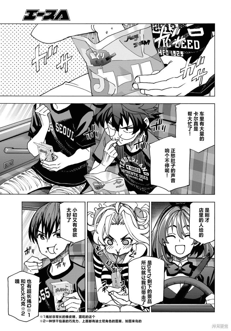 第51.1话
