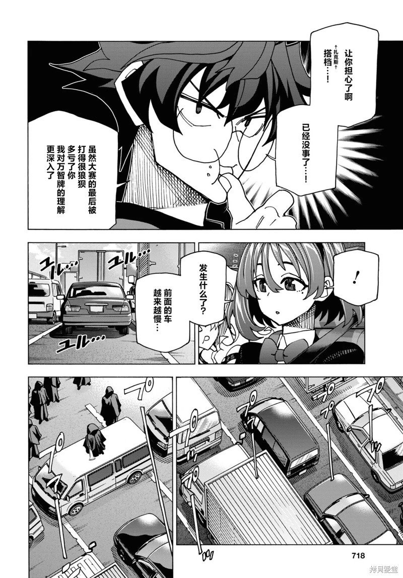 第51.1话