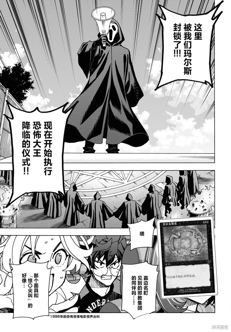 第51.1话