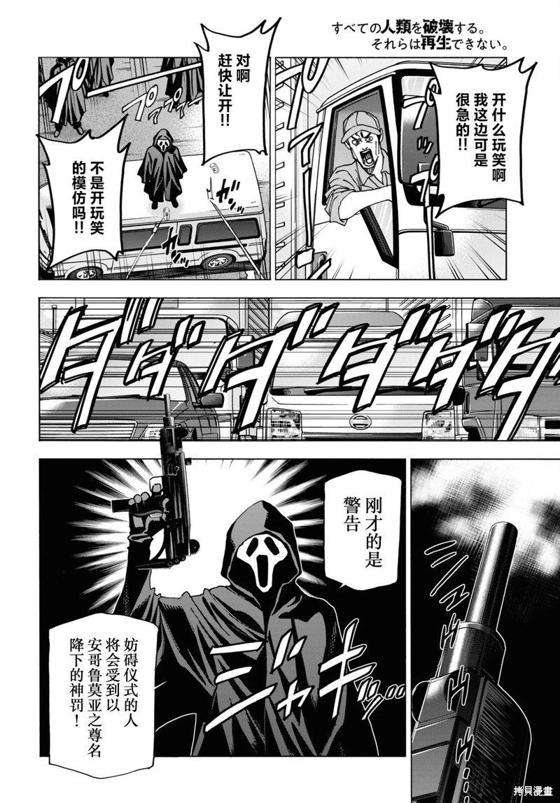 第51.1话