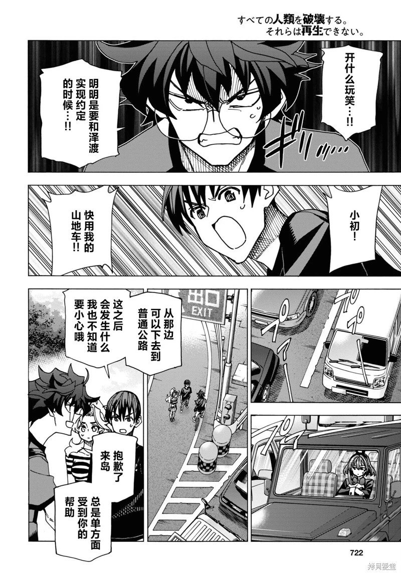 第51.1话