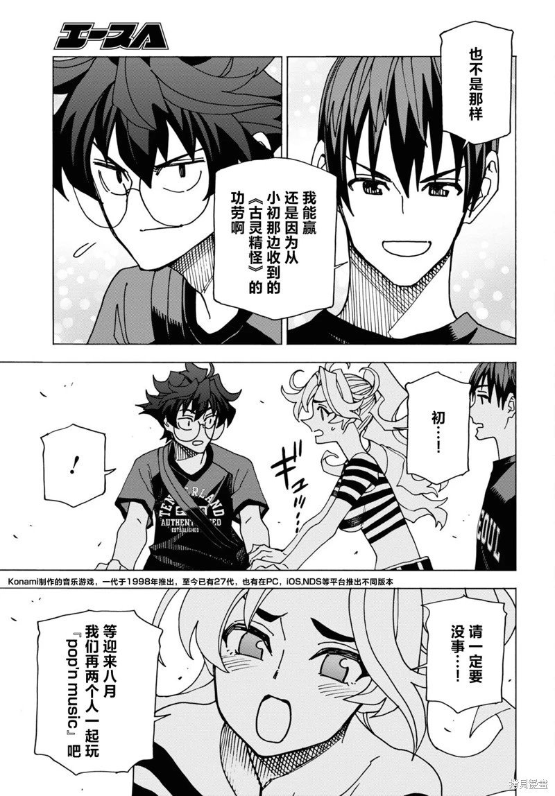 第51.1话