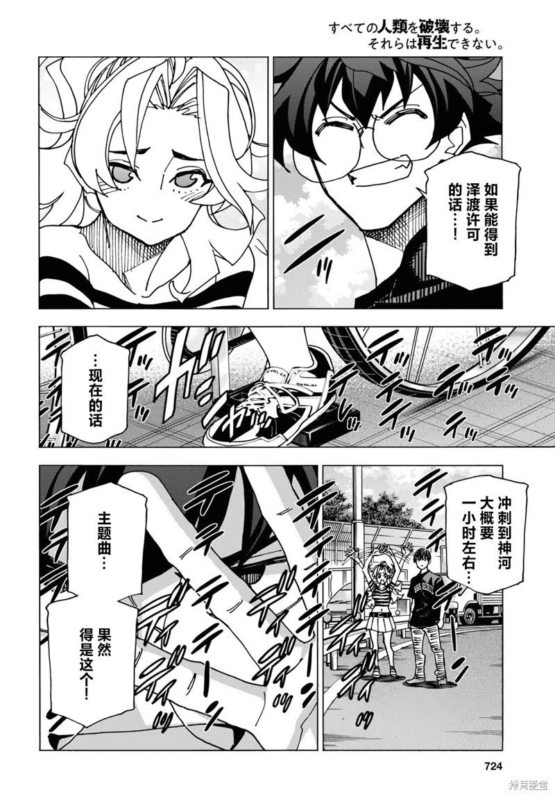 第51.1话