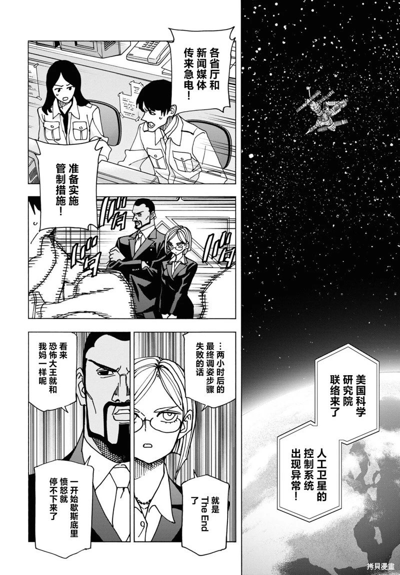 第51.1话