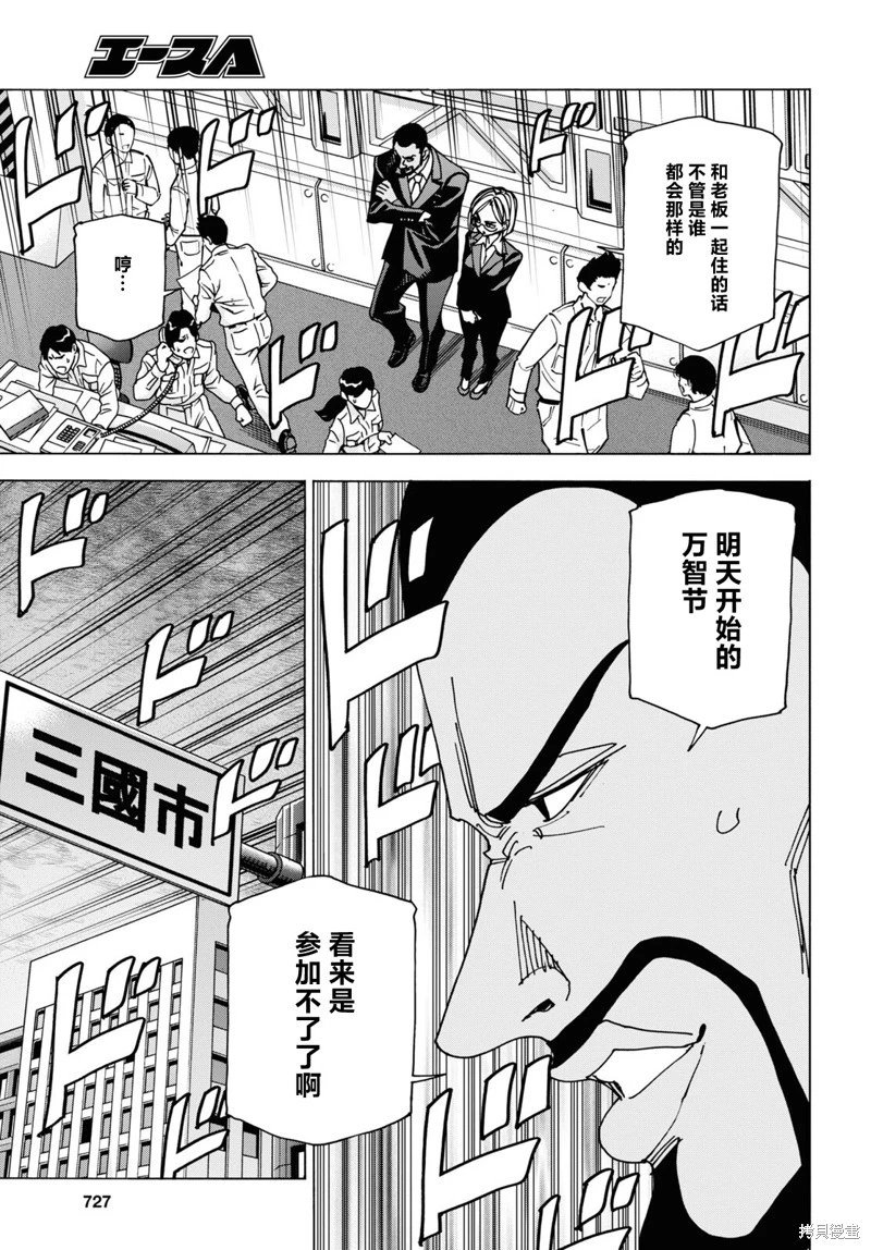 第51.1话