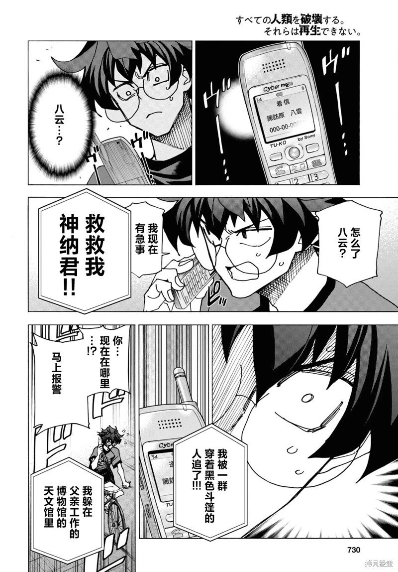 第51.1话