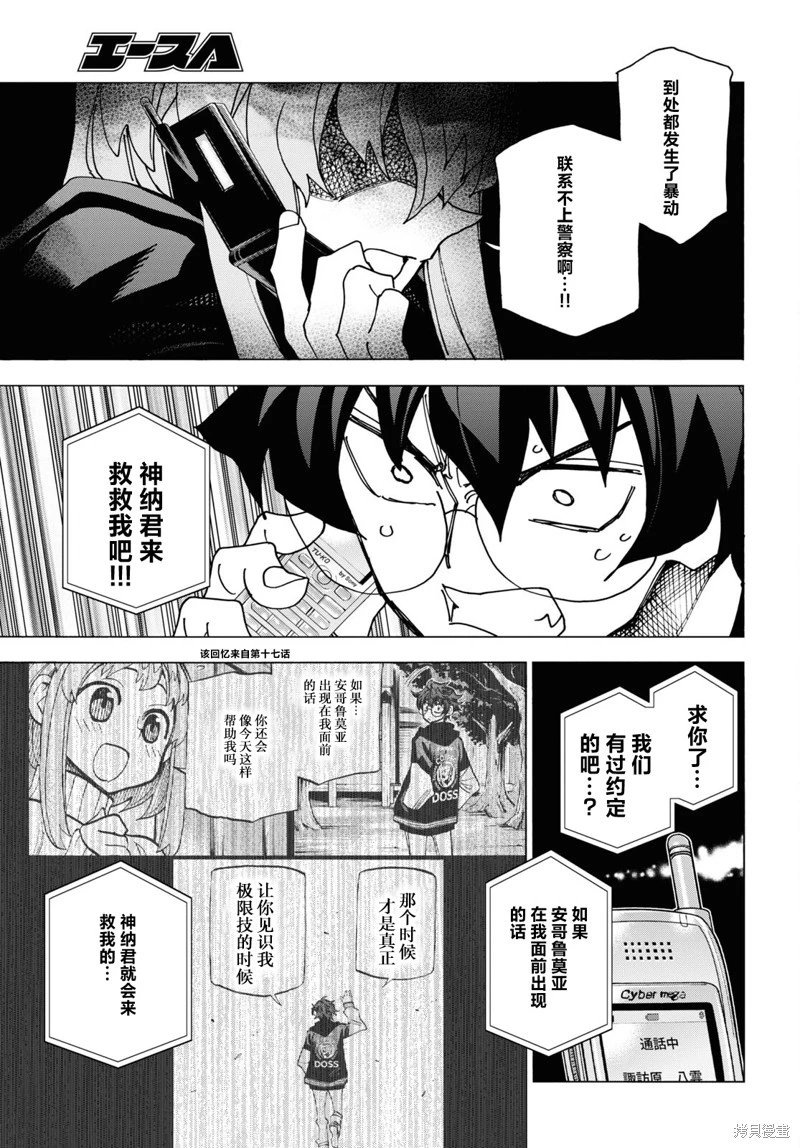 第51.1话