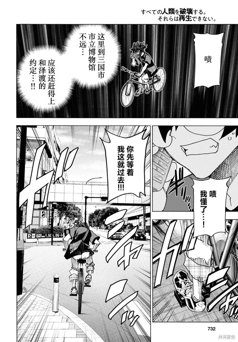 第51.1话