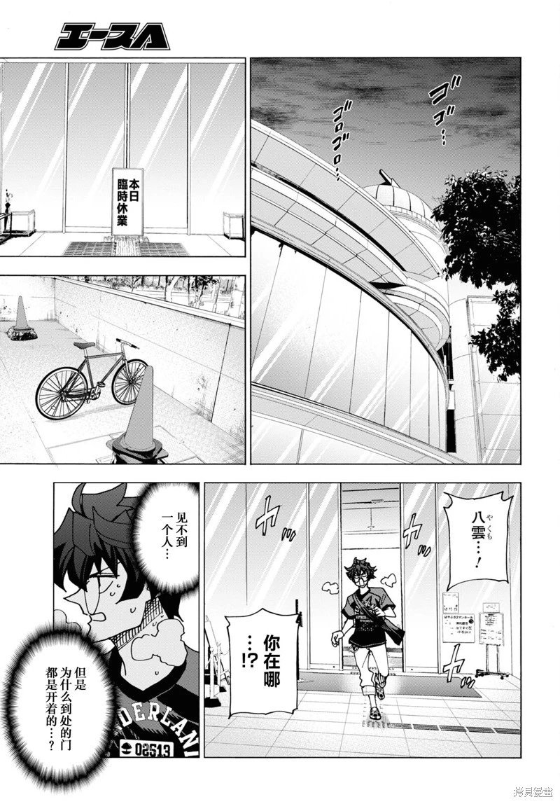 第51.1话