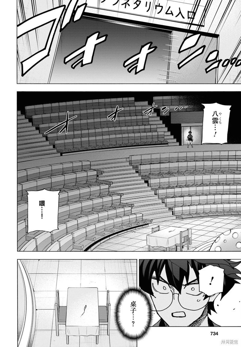 第51.1话