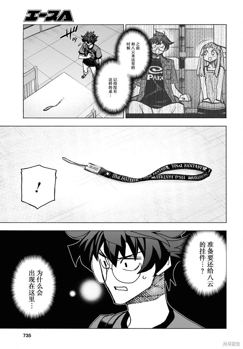 第51.1话