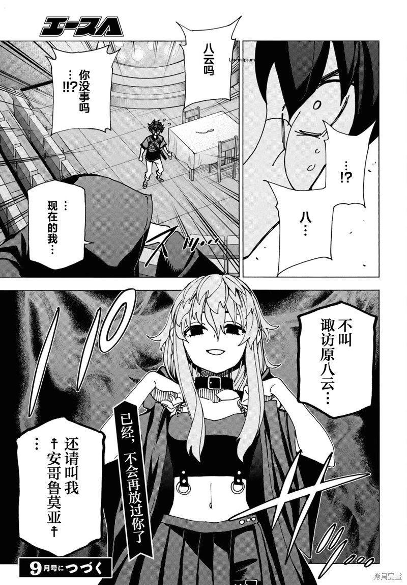 第51.1话