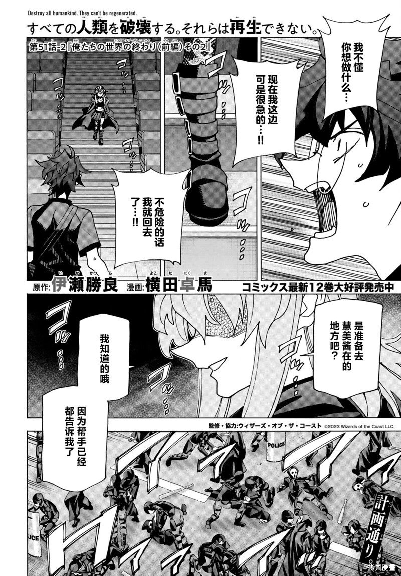 第51.2话