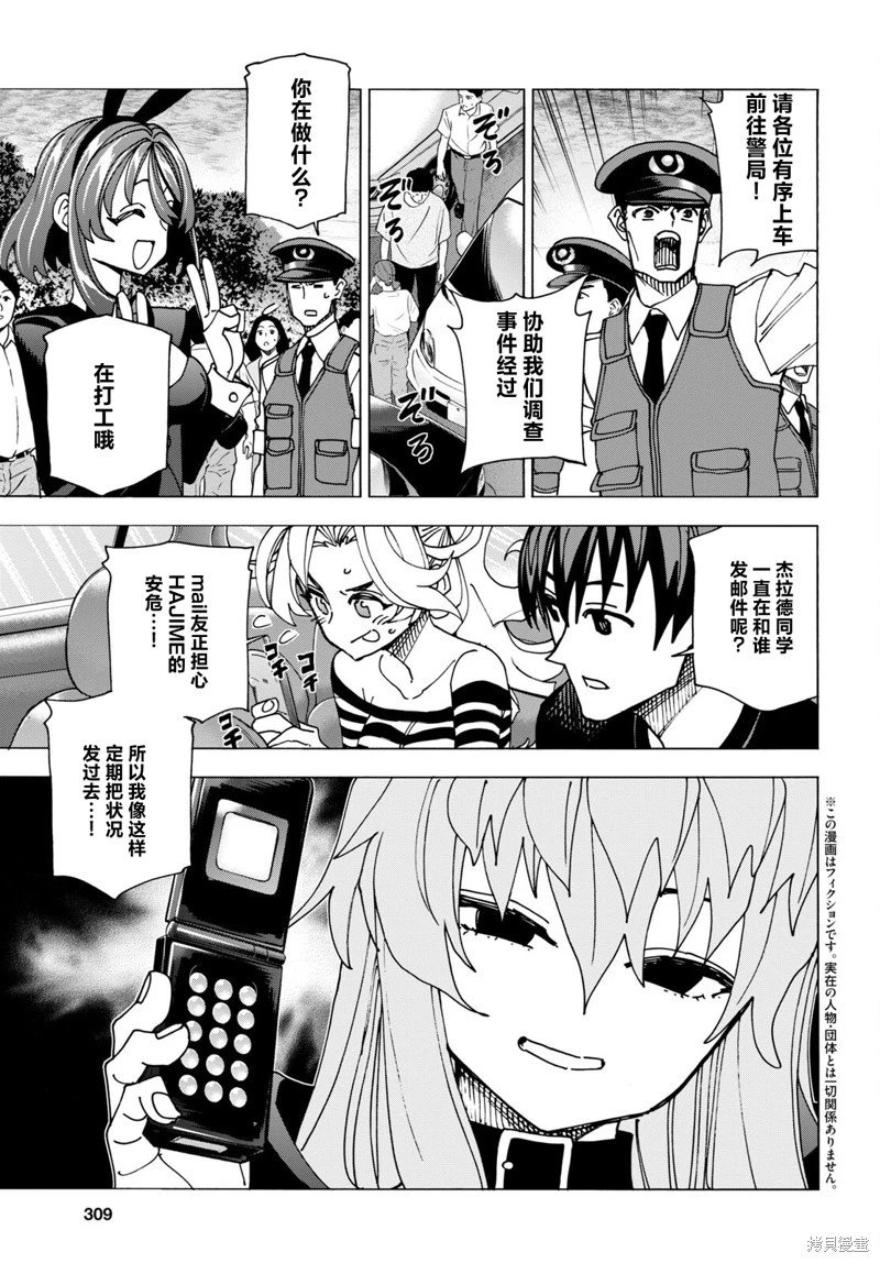 第51.2话