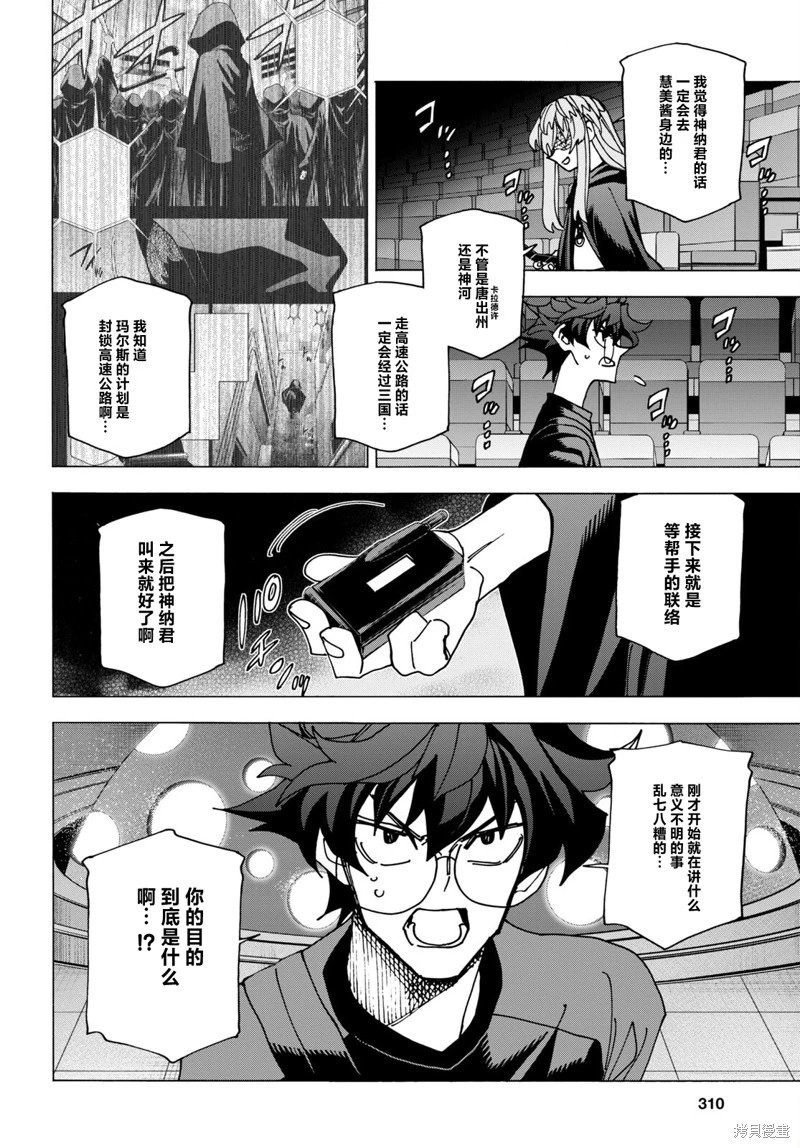 第51.2话