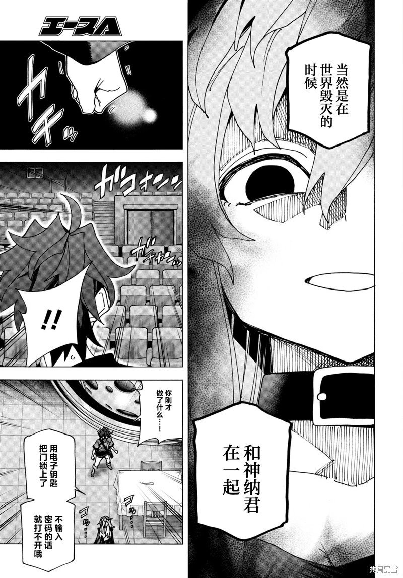 第51.2话