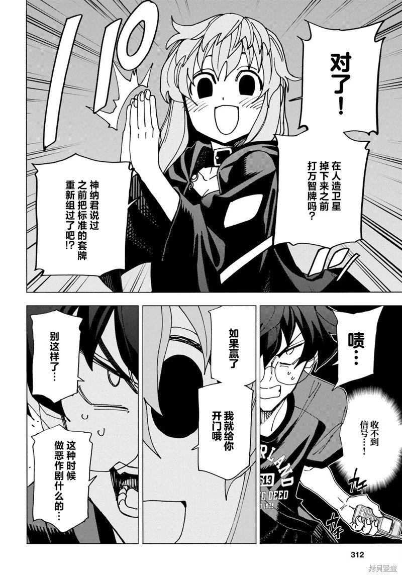 第51.2话