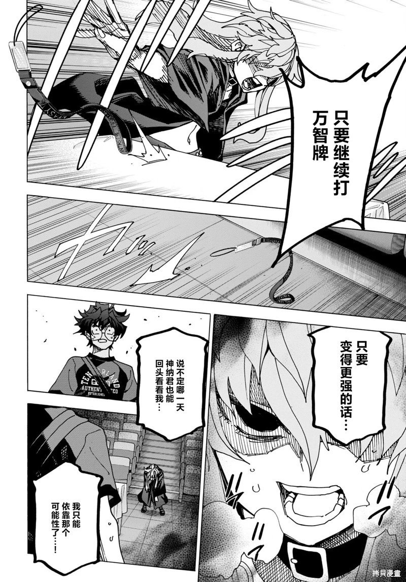 第51.2话