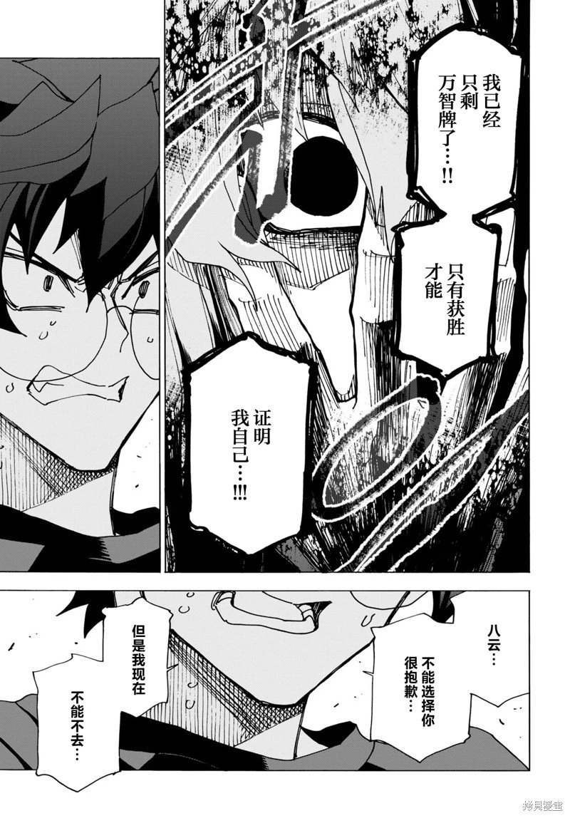 第51.2话