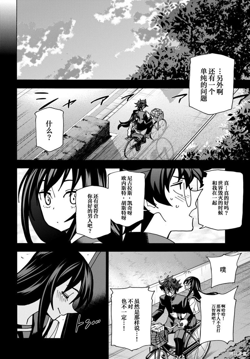 第51.2话