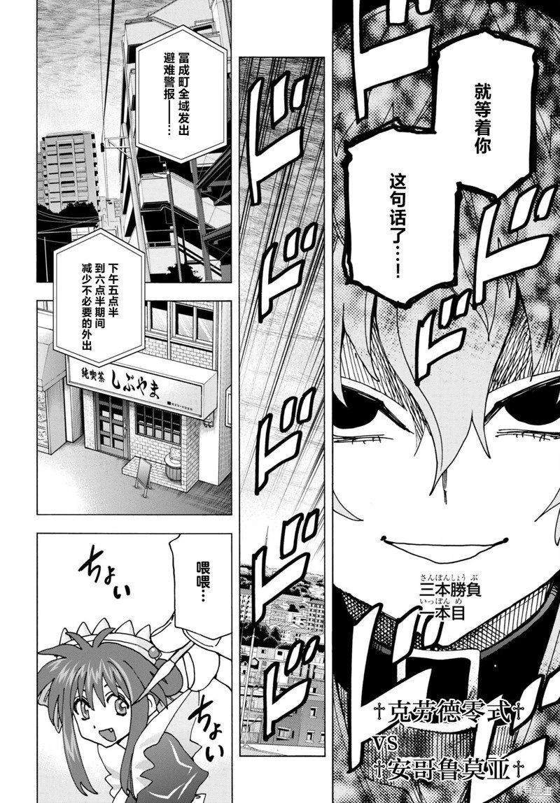第51.2话