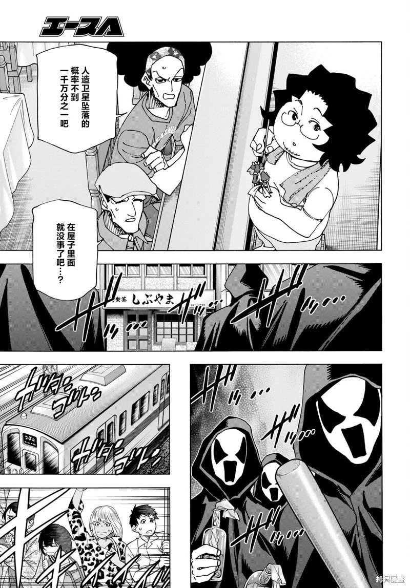 第51.2话