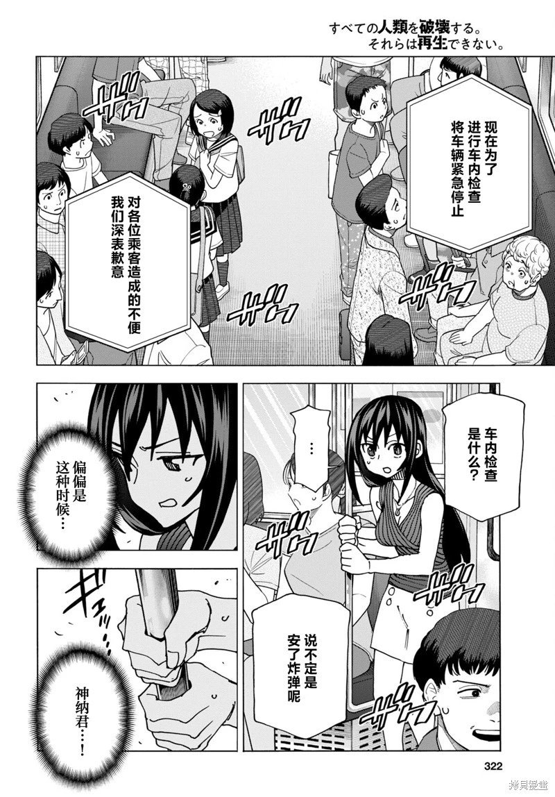 第51.2话