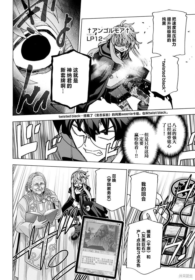 第51.2话