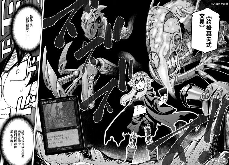 第51.2话