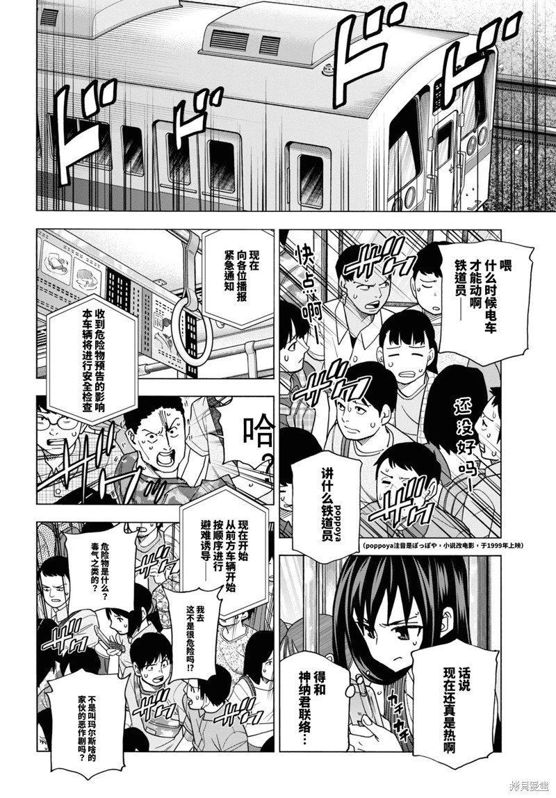 第52话