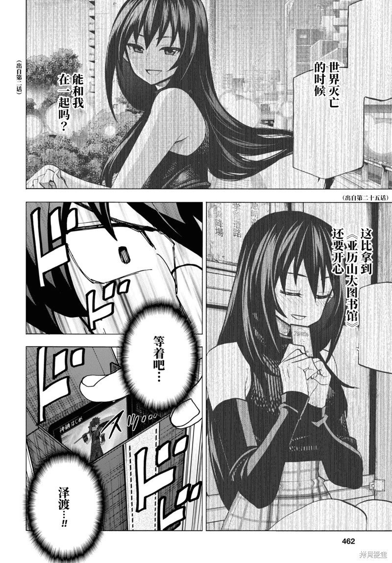 第52话