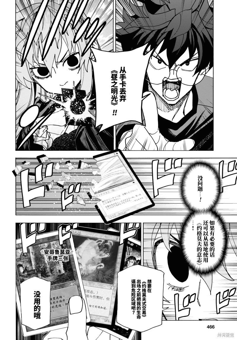 第52话