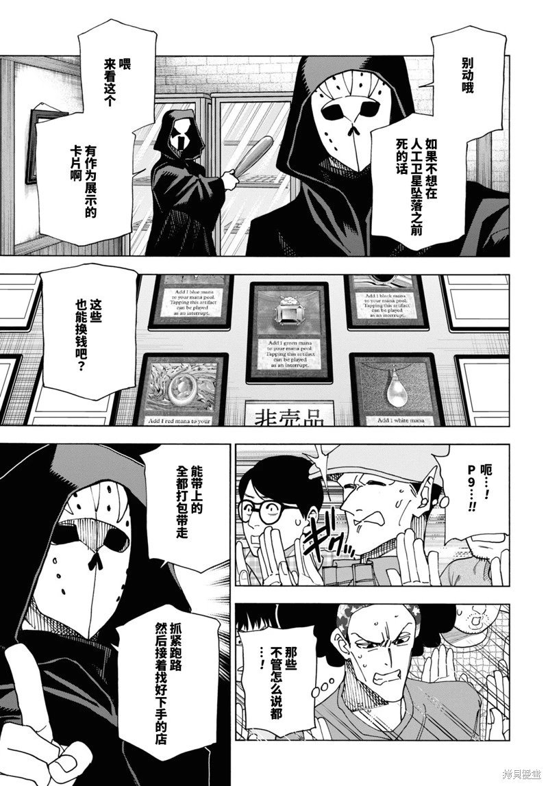 第52话
