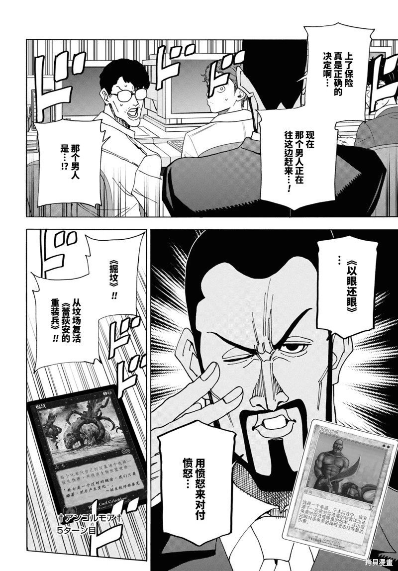 第52话