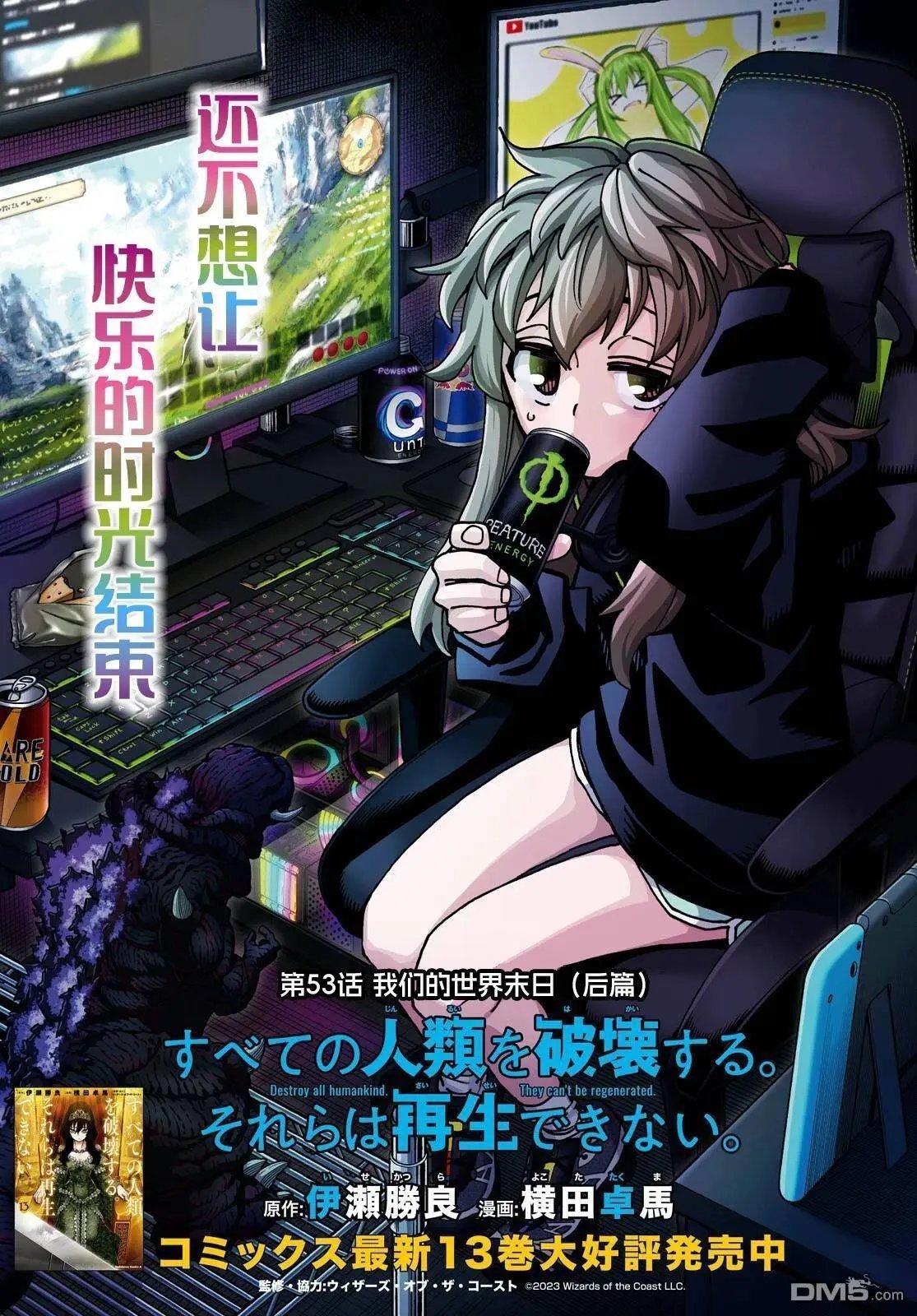 第53话