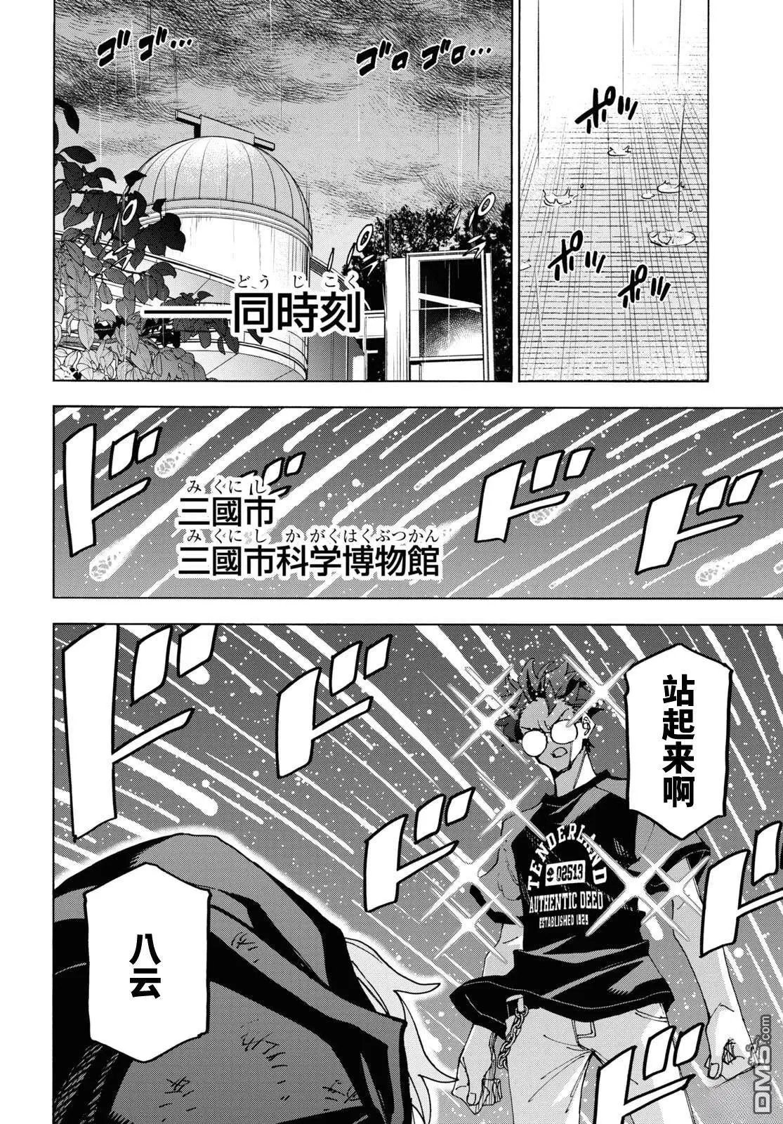 第53话